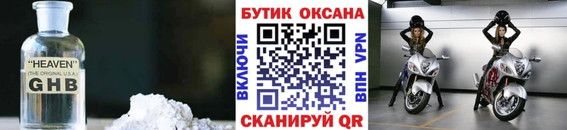 Бутират 1.4BDO ссылка на мегу рабочий сайт Сорск где продают