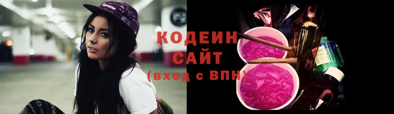 Кодеиновый сироп Lean Purple Drank  купить наркотики цена  Сорск 