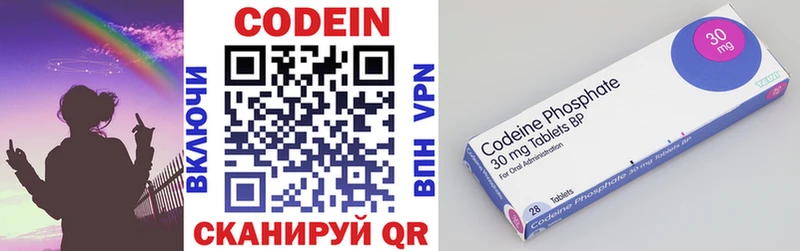 Codein напиток Lean (лин)  Сорск 